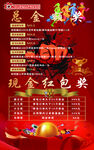 公司奖励
