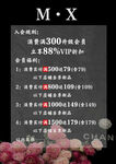 充值活动