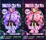 双十一海报