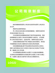 公司医院制度牌
