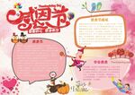 感恩节 手抄报