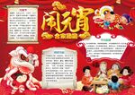 元宵节 手抄报