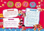 元宵节 手抄报