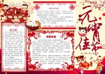 元宵节 手抄报