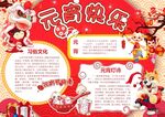 元宵节 手抄报