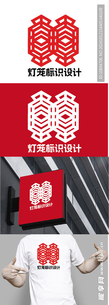 灯笼标识设计