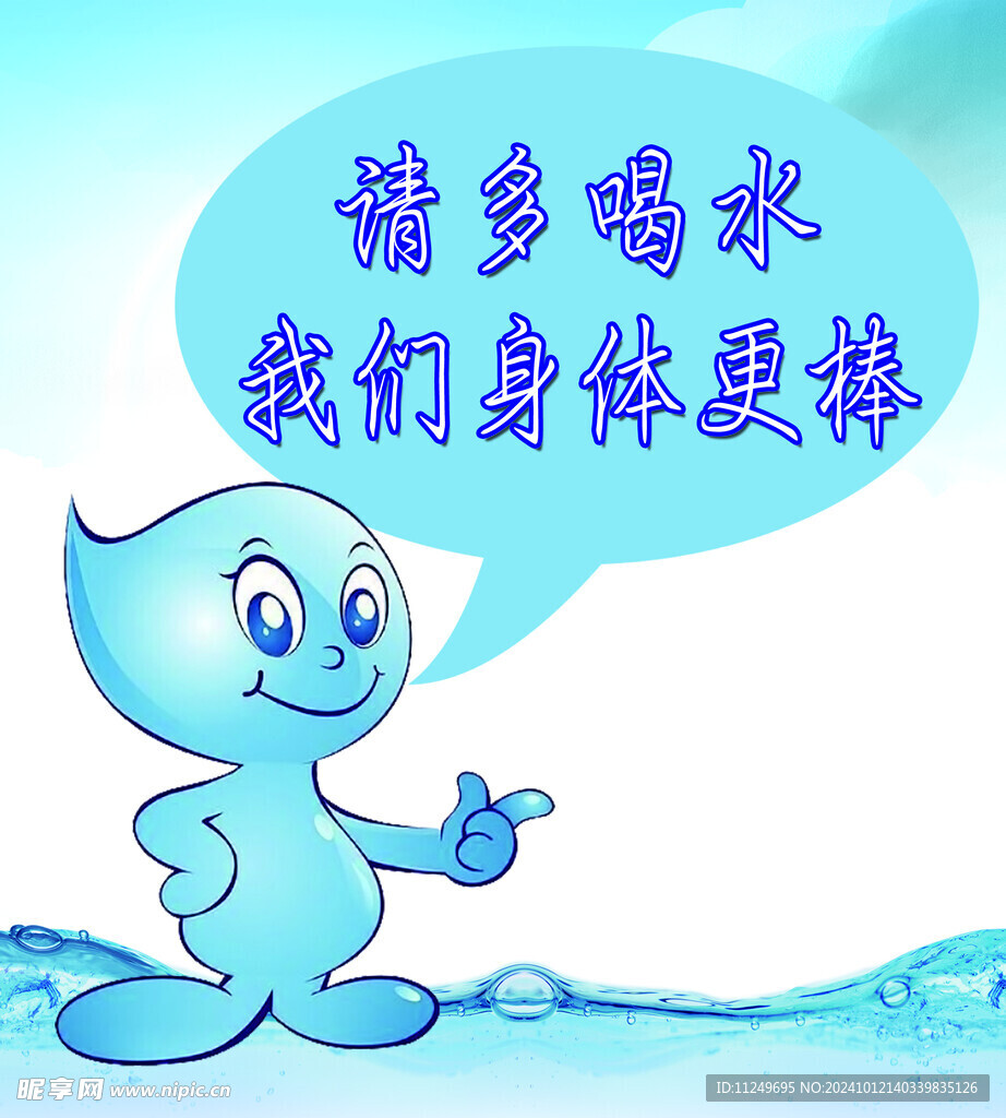 喝水 健康 身体 保养 保护 