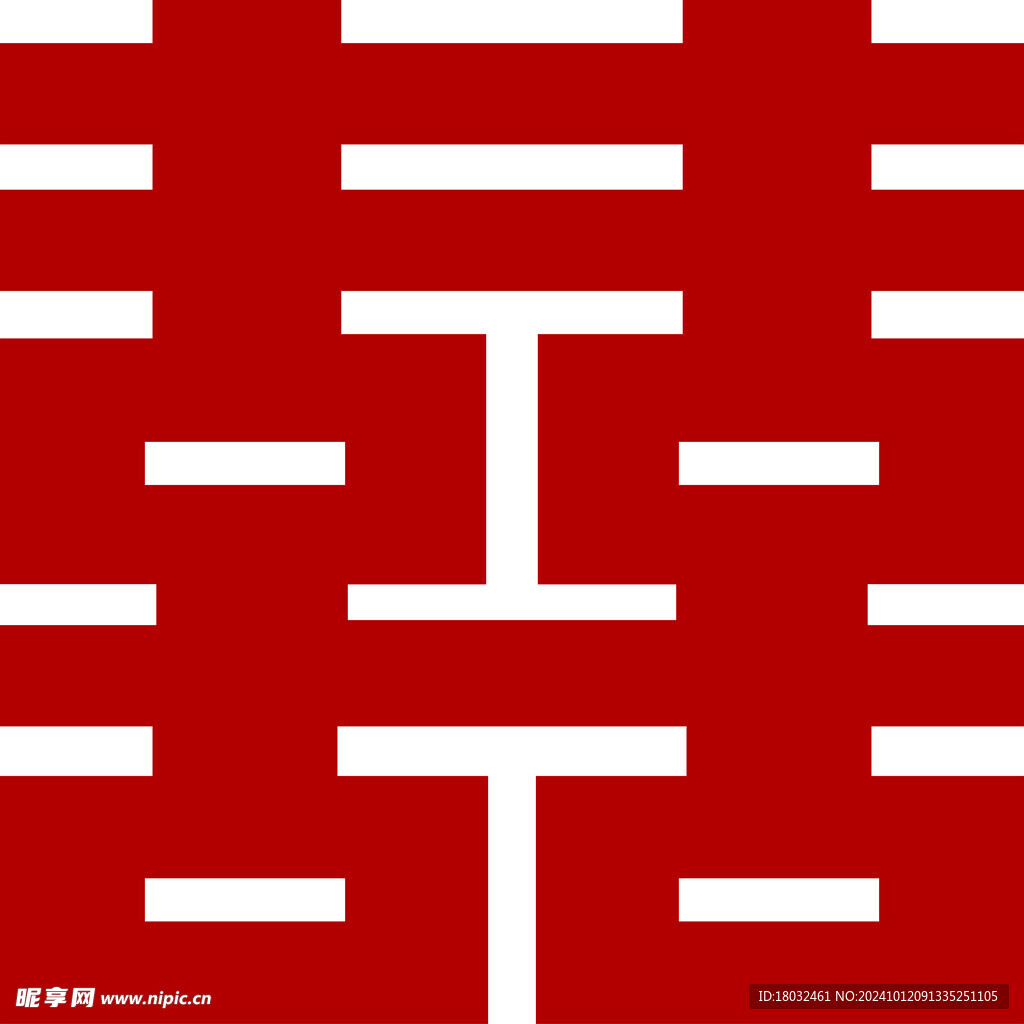 喜