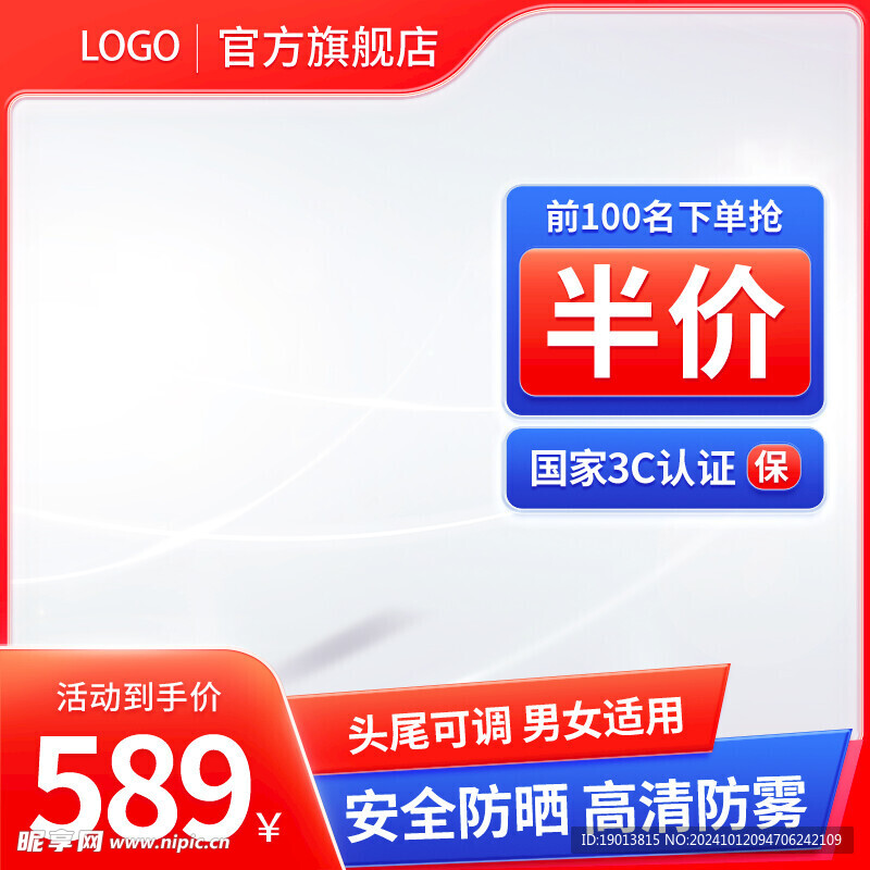 红色主图