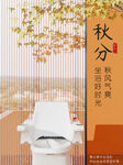 激光坐浴机