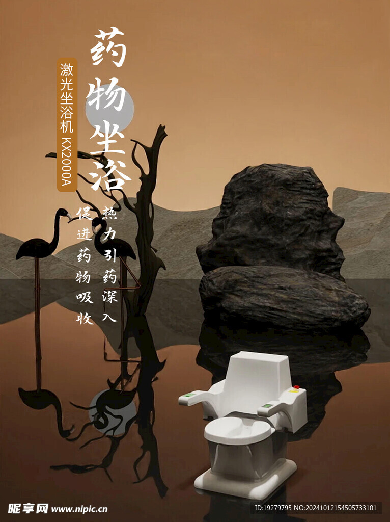 坐浴头等舱