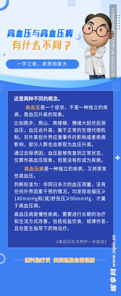 康兴激光治疗仪