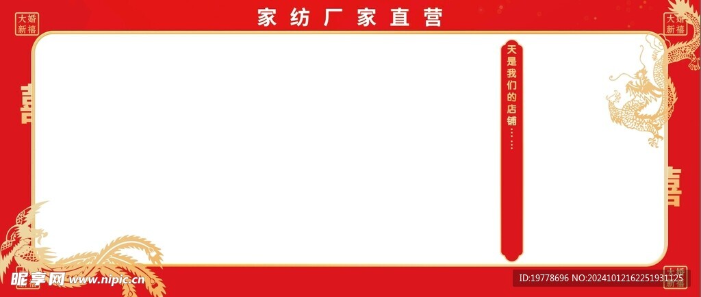 家纺