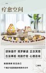 音乐疗愈