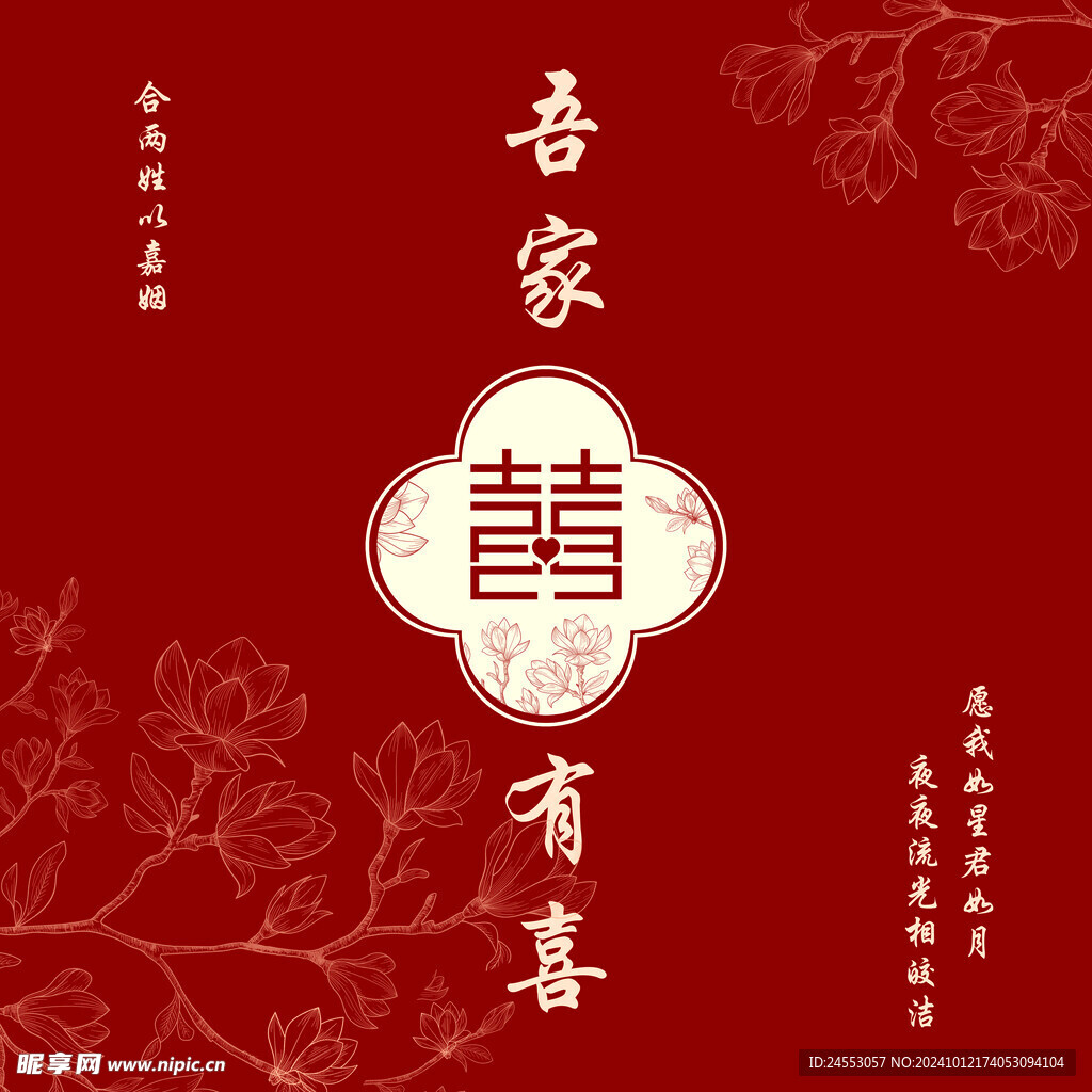 吾家有喜
