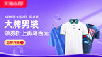 男装海报