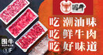 牛肉火锅