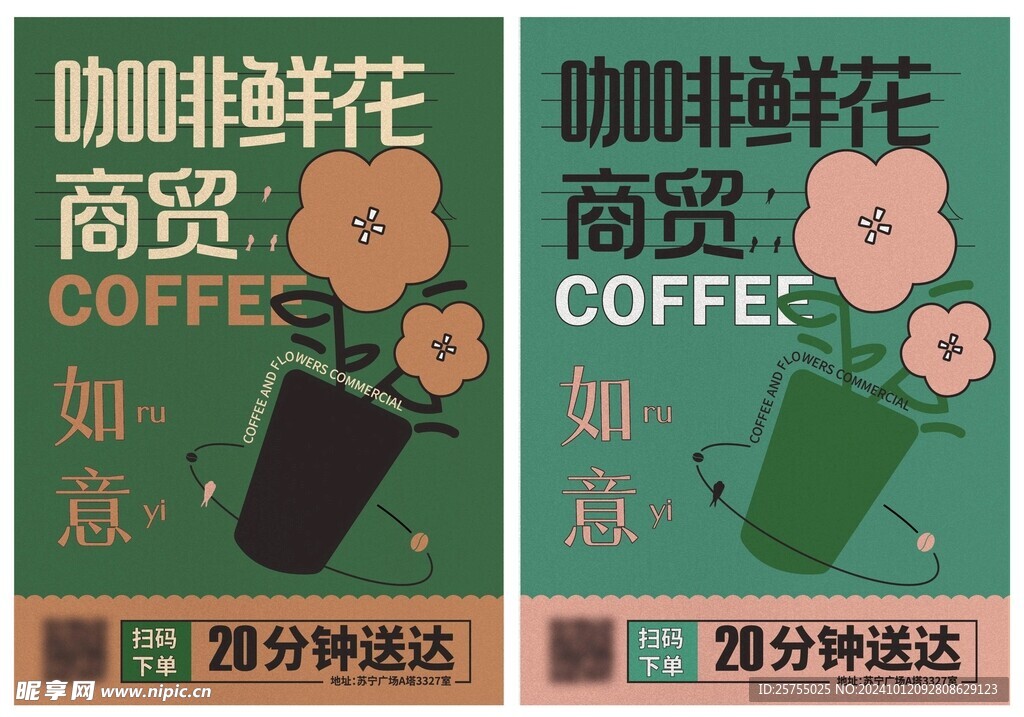 奶茶海报