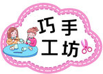 区角牌