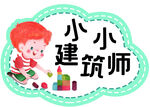 区角牌