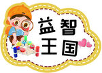 区角牌