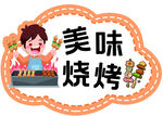 区角牌