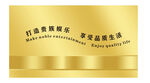 金色底名片
