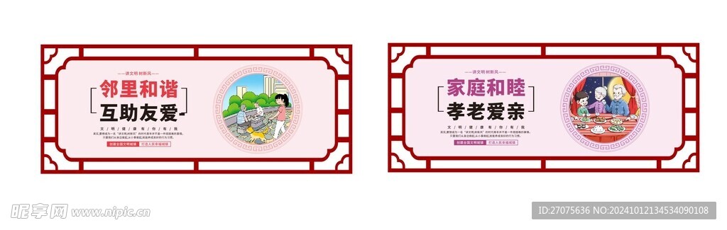 文明标牌