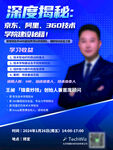 简约风科技宣传金融理财展架易拉