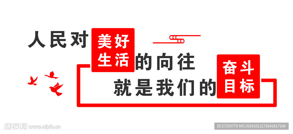 维护社会公平正义