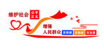 维护社会公平正义