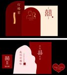 成婚宴