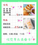 火烧海报