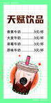 奶茶