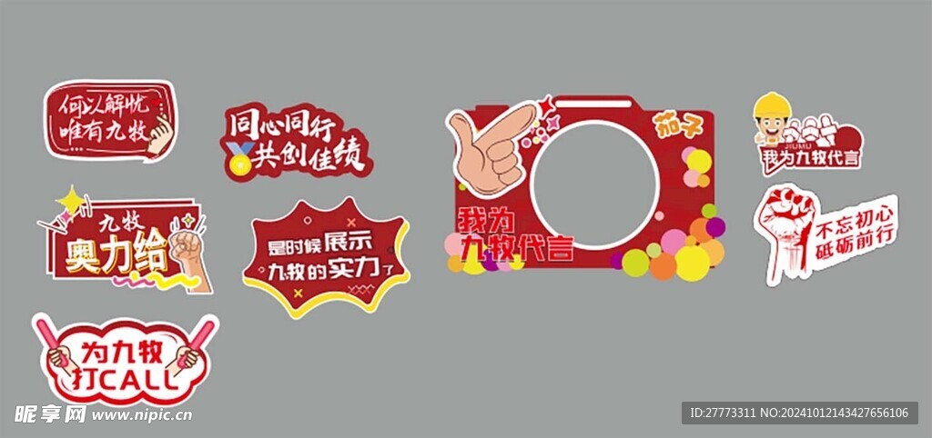 手举牌