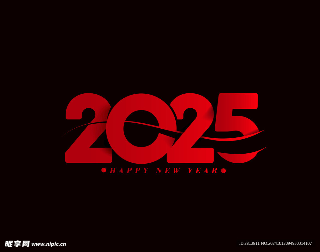 2025新年快乐