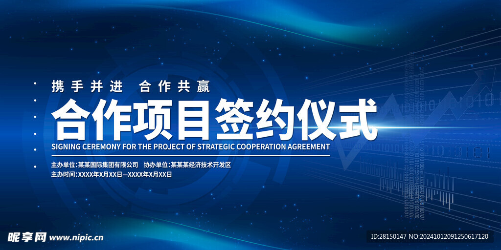 签约仪式图片