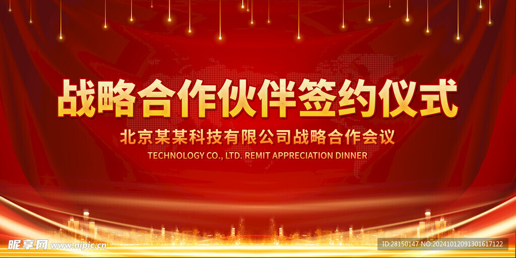 签约仪式图片