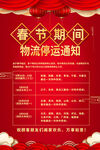 快递停运图片