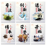 企业文化图片