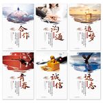 企业文化图片