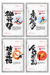 企业文化图片