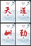 企业文化图片