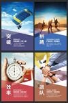 企业文化图片