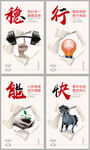 企业文化图片