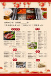 菜单价格表