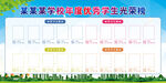 荣誉榜光荣榜