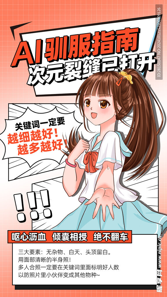 AI智能图片