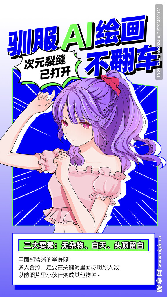 AI智能图片