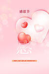 感恩节图片